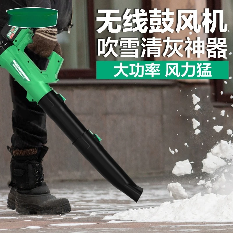 Lithium Battery High Power Industrial Handheld Blower Car Blowing Tool