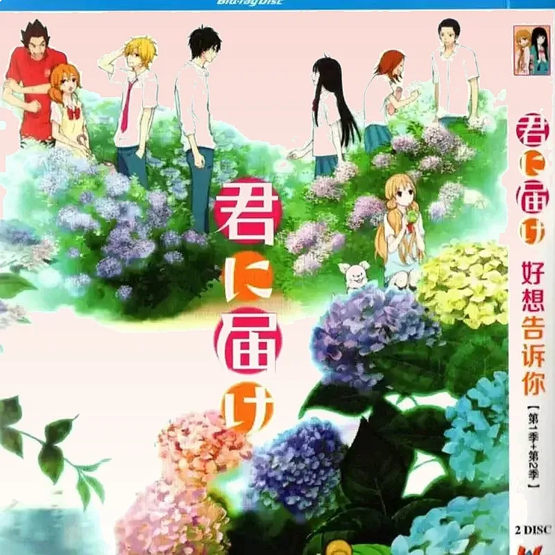 Japanese Animated Film Really Want to Tell You Season 1 and Season 2 BD Blu-ray High Definition 2 Disc Set