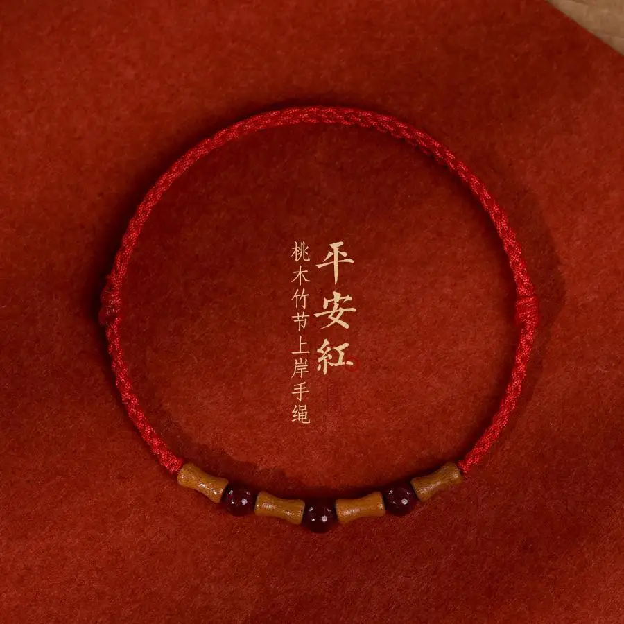 نقية اليدوية الخوخ القديم الخشب على الشاطئ الخيزران العقد الزنجفر حبل أحمر غرامة سوار ابنة الطفل زودياك سنة النمط الصيني الجديد #6