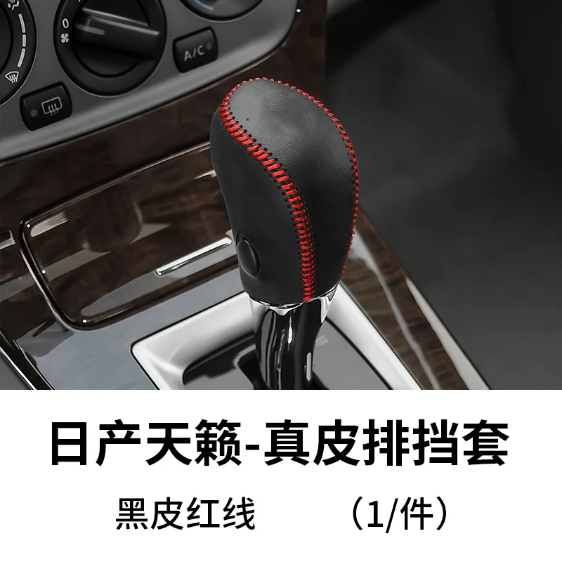 For Nissan 2013-2018 Aged Teana 2.0 Displacement Genuine Leather Car Gear Head Shift Knob Cover Protect Sleeve Car Gear Cover