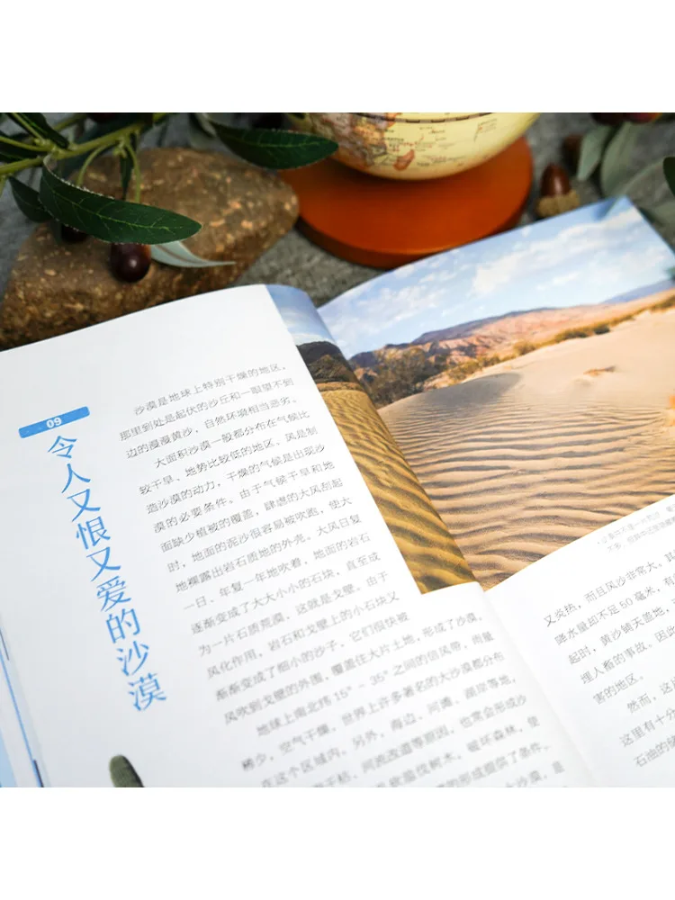 Book-Winshare The Scientific Knowledge You Must Know