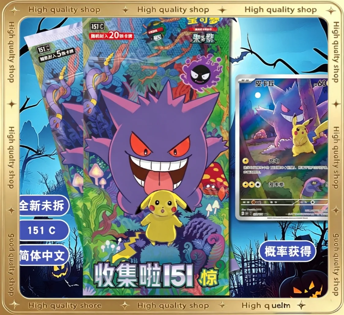 ホットポケモンカードポケモン-ptcg-簡体字中国語-zhu-zi-コレクション-151change-シリーズカードポニータゲンガーコレクタブルゲームカードおもちゃ