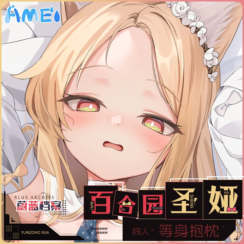 

Синий архив Юризоно Сэй аниме игра Dakimakura петли подушка для тела чехол подушка отаку постельное белье Рождество