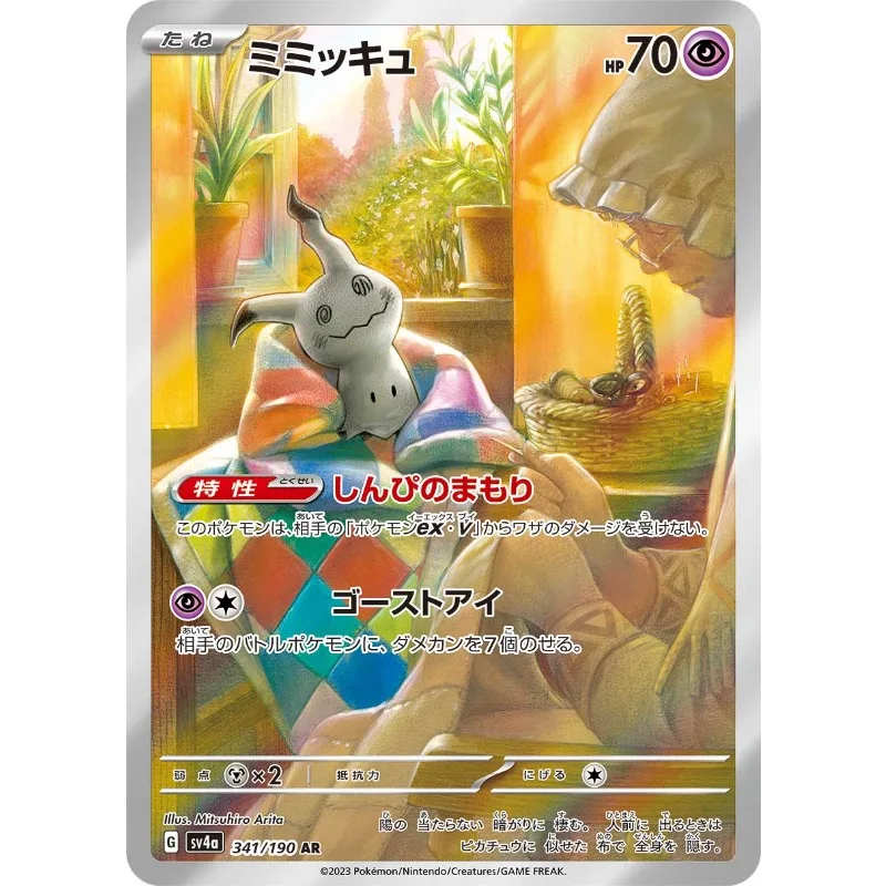 بطاقة Pokémon PTCG SV4A Mimikyu أصلية قابلة للتحصيل ، فلاش ، بطاقة مفردة ، هدية لعبة أطفال ، يابانية ، أصلية