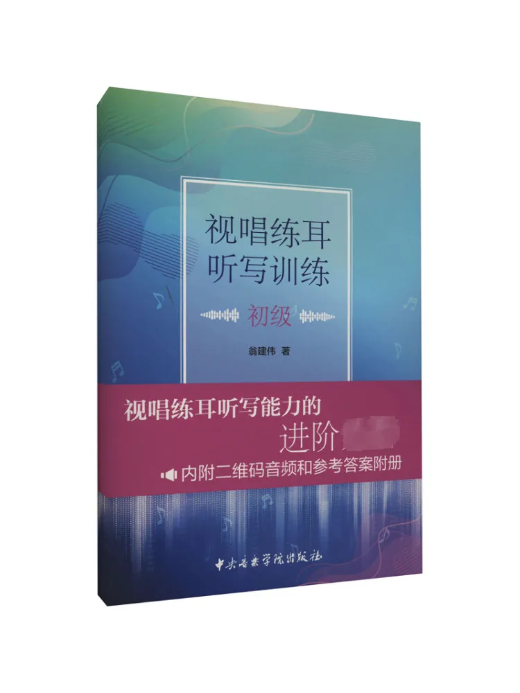 

Книга-Winshare Solfeggio и обучение обектанию для начинающих