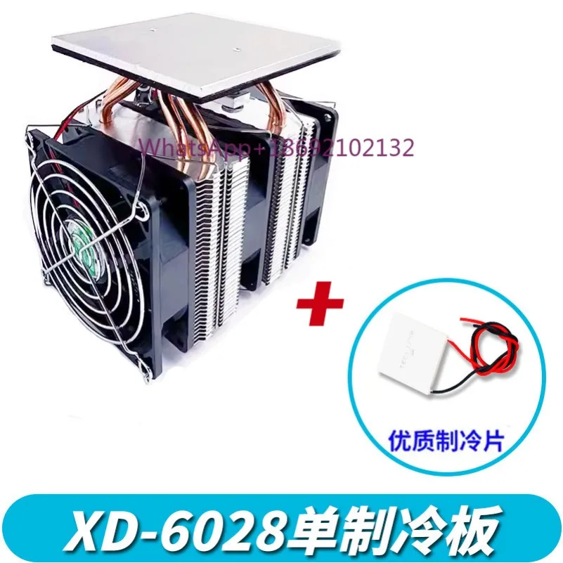 Semiconductor Refrigeration Chip Set DIY Small Refrigerator Refrigeration Board Radiator 12v Power Rapid Cooling Refrigeration P