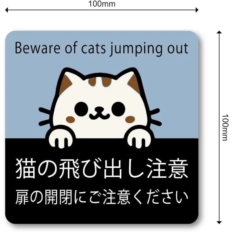 100x100mm Light Blue Cute Cat Warning Decal, Beware Cats Jumping Out Bilingual Door Reminder Sticker