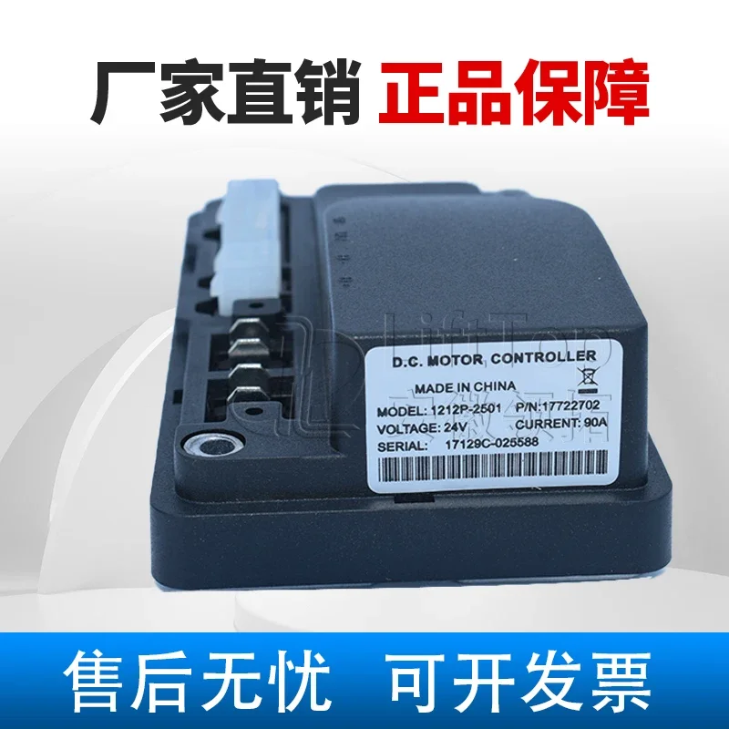 Electric transport vehicle Xiao Kong domestic 1212P controller (permanent magnet) 24/90A label 1212P-2502