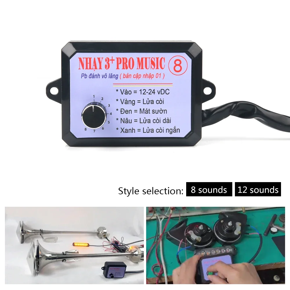 12 فولت-24 فولت 8 صوت و 12 صوت وحدة تحكم بوق إلكترونية موسيقية 3 + مكبر صوت برو القرن وحدة تحكم الصوت مع تبديل الصوت #1