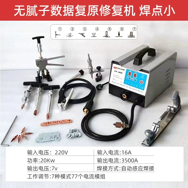 Auto Dent Repair Tensile Restoration Shooting Tool Traceless Repair Machine
