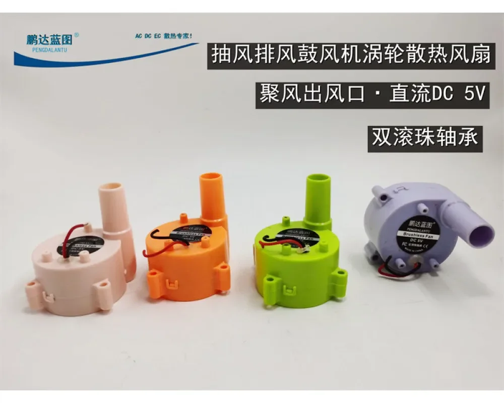 مصنع العلامة التجارية الجديدة 4020 4 سنتيمتر جولة رئيس 5 فولت USB حجم الهواء الكبير العادم منفاخ التوربينات مروحة التبريد 40*40*20 مللي متر