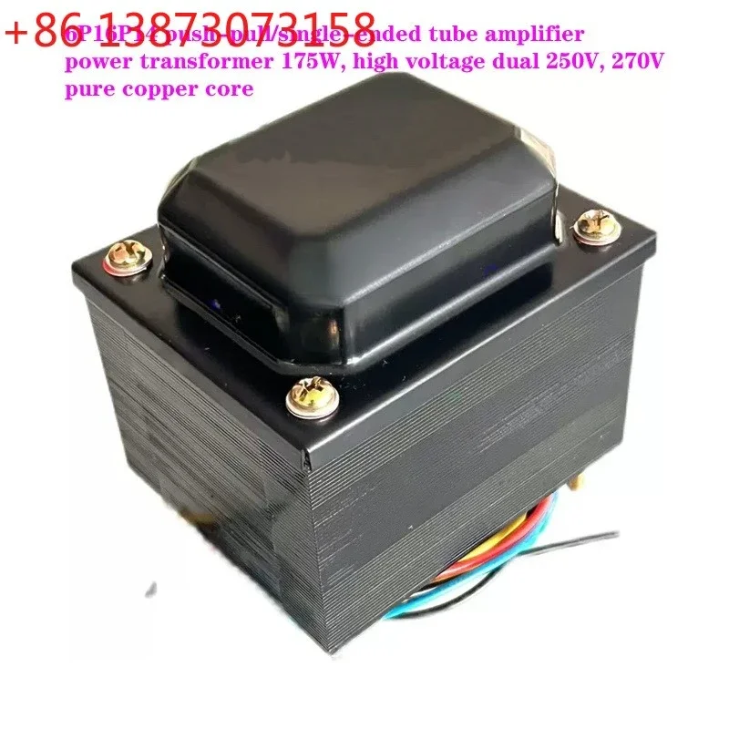 6P1 6P14 push-pull/single-ended tube amplifier power transformer 175W, high voltage dual 250V, 270V, pure copper core