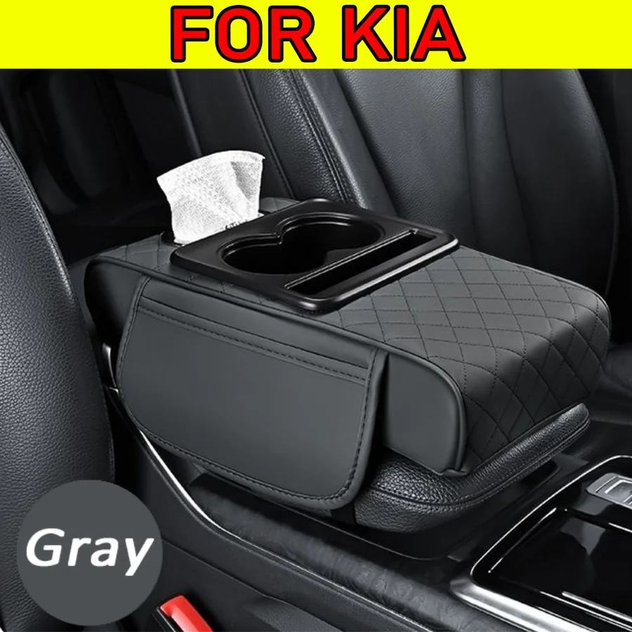 

Для Kia Rio 2013-2023: Многофункциональная накладка на подлокотник из искусственной кожи, с увеличенным отсеком для хранения, нескользящая, с фиксацией и подстаканником