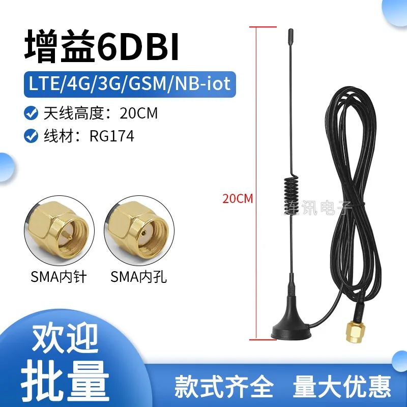 Rg174 5g 4g Internet of Things Suction Cup Antenna Gain 6Dbi Lte Gsm Lora 315 433Mhz 470 2.4g Wifi Bluetooth Frequency 600-6000Mhz