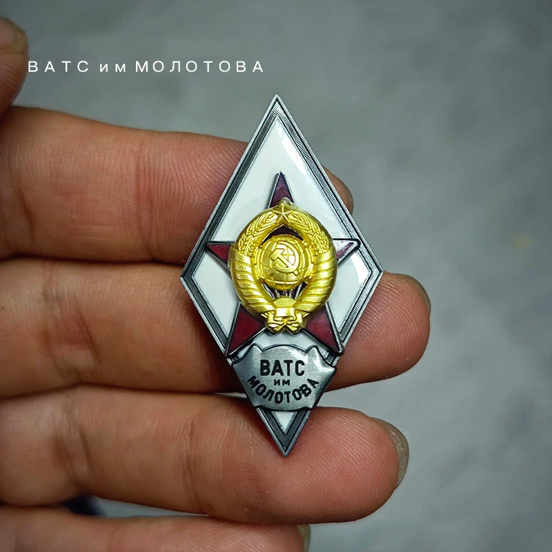 Soviet Union Badge Military Stalin Artillery Armored Airforce Volochizh Air Force Academy Logistics Transportation Medal Replica view 3