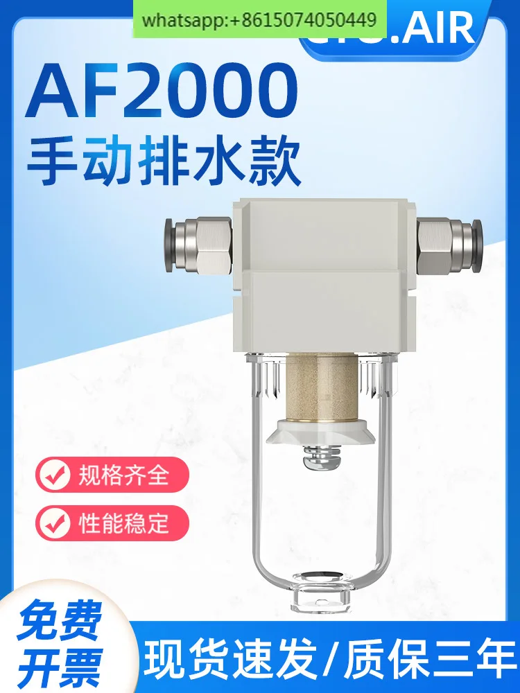 

Air compressor oil-water separator filter af2000 air pump air-water separation negative pressure filter