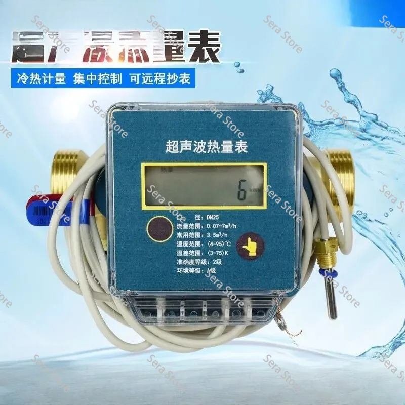 DN15/DN20/DN25/DN32/DN40 Central Heating Central Air Conditioning Heating Heat Metering Ultrasonic Heat Meter