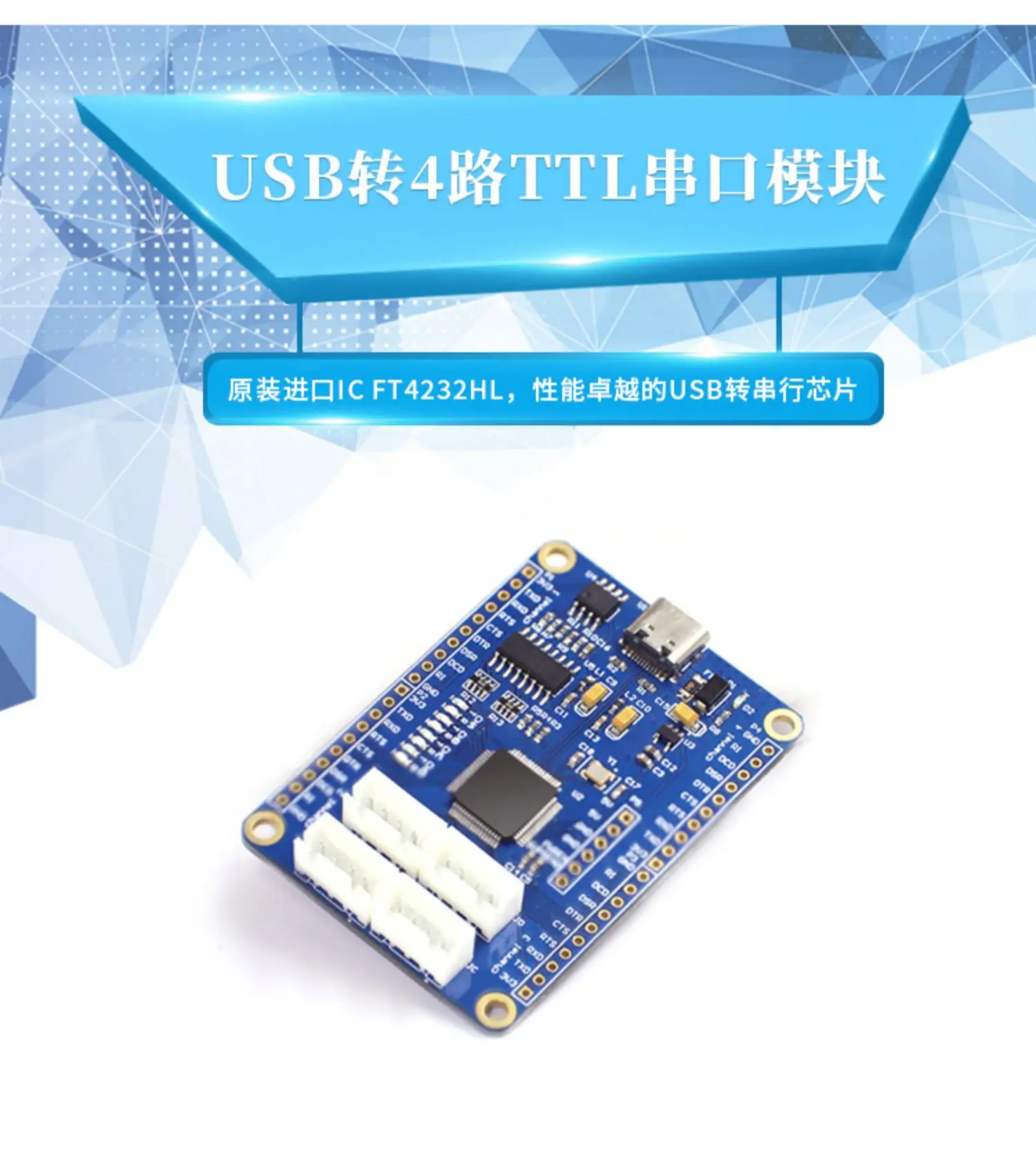 USB to 4-channel TTL Serial Port FT4232HL Multi-channel Serial Port 5V 3.3V
