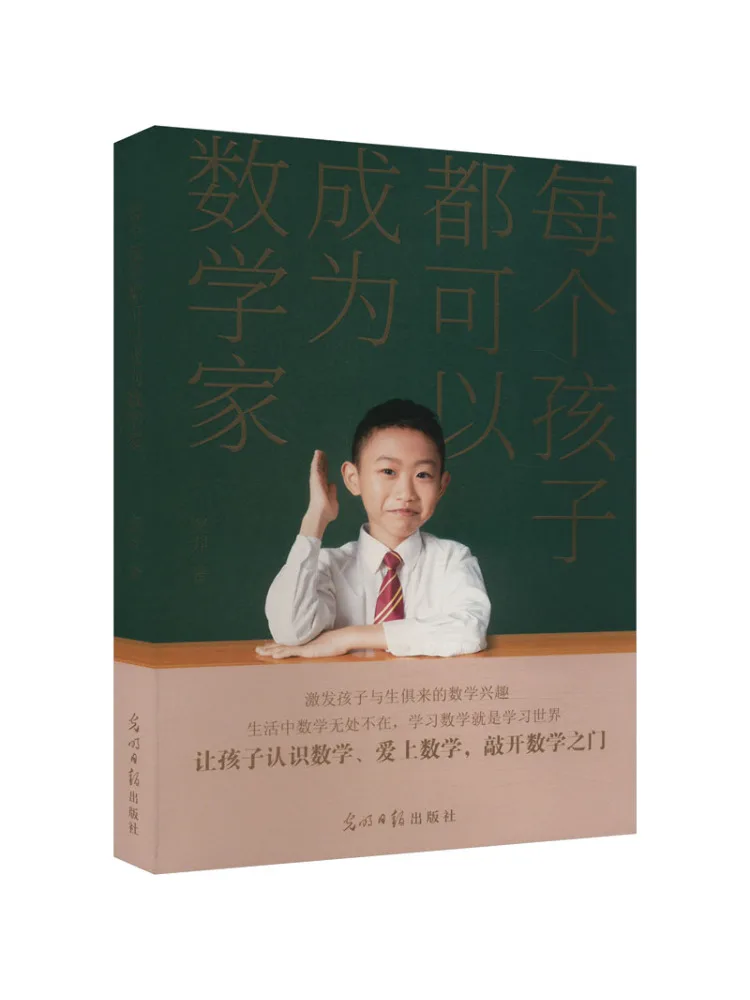 

Книга-Winshare Каждая дитина может стать математиком