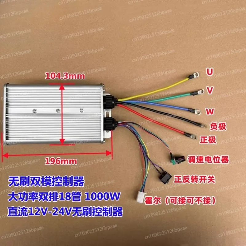 High Power DC Brushless Motor Driver 1000W 55A DC12V-24V Brushless Motor Controller