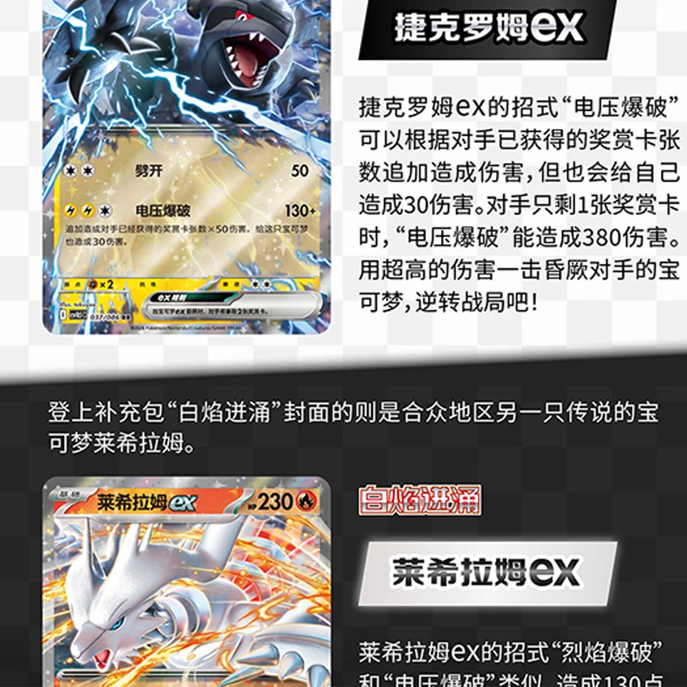New Arrival Pokemon Card Black Bolt and White Flare Booster Bundles CSV10.5C SV18.5 100% Original Simplified Chinese PTCG Gifts - view 3