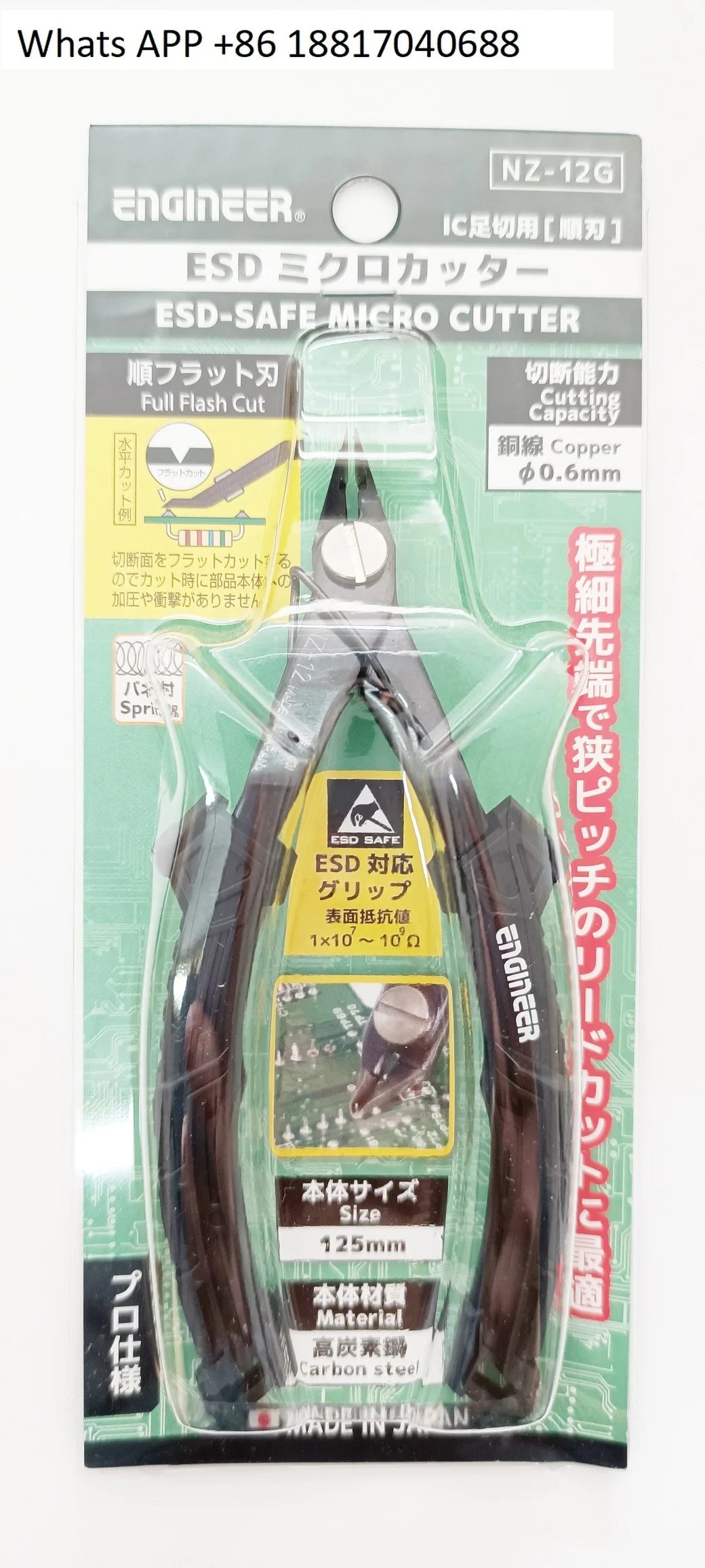 Gunting import merk ENGINEER NZ12G/13