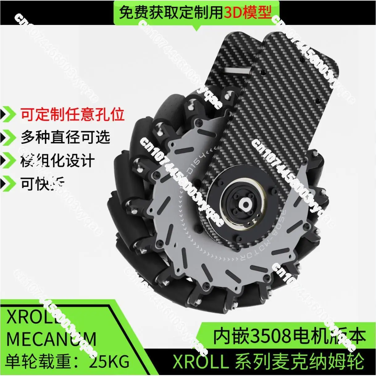 

McNum wheel XROLL HEXROLL embedded wheat wheel, embedded 3508 wheat wheel