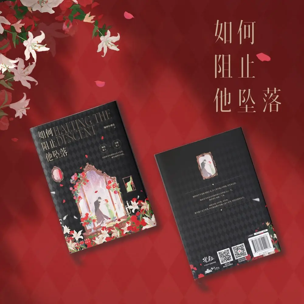 How to Prevent Him from Falling Author: Stir-fried Cucumber Youth Redemption Novel Book