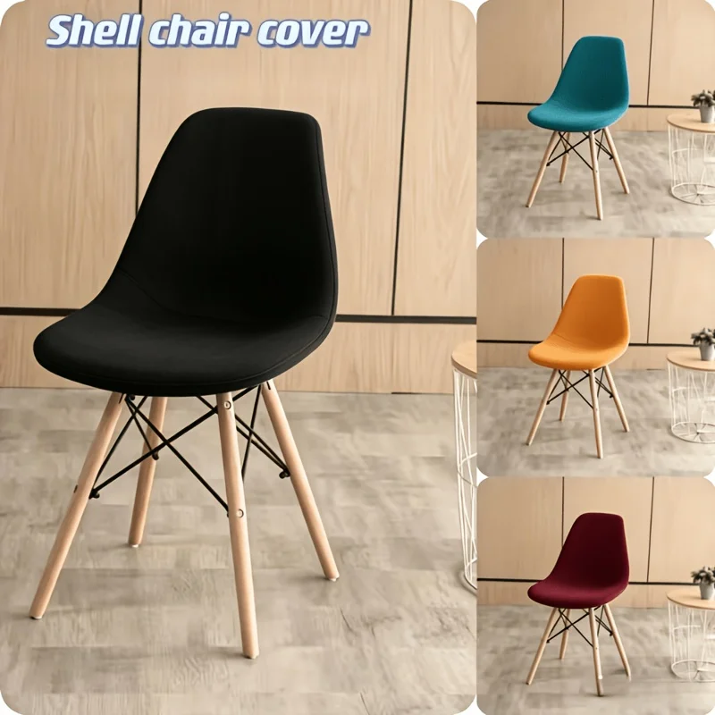 Solid Color Shell Chair Cover Stretch Cheap Short Back Chair Covers Printed Dining Seat Covers For Home Bar Hotel Party Banquet