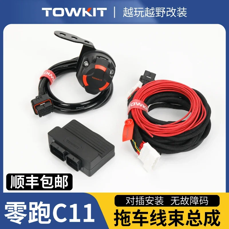 C11 Trailer Wiring Harness European Standard 13-pin American 7-core Trailer RV Tail Light Signal Pair Plug-in Power Socket