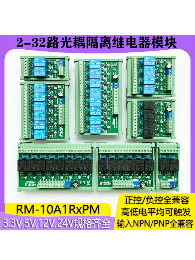 Optocoupler photoelectric isolation module, Songle/Songchuan Relay Output Module, PLC Signal amplification Board, RM-10A1RxPM