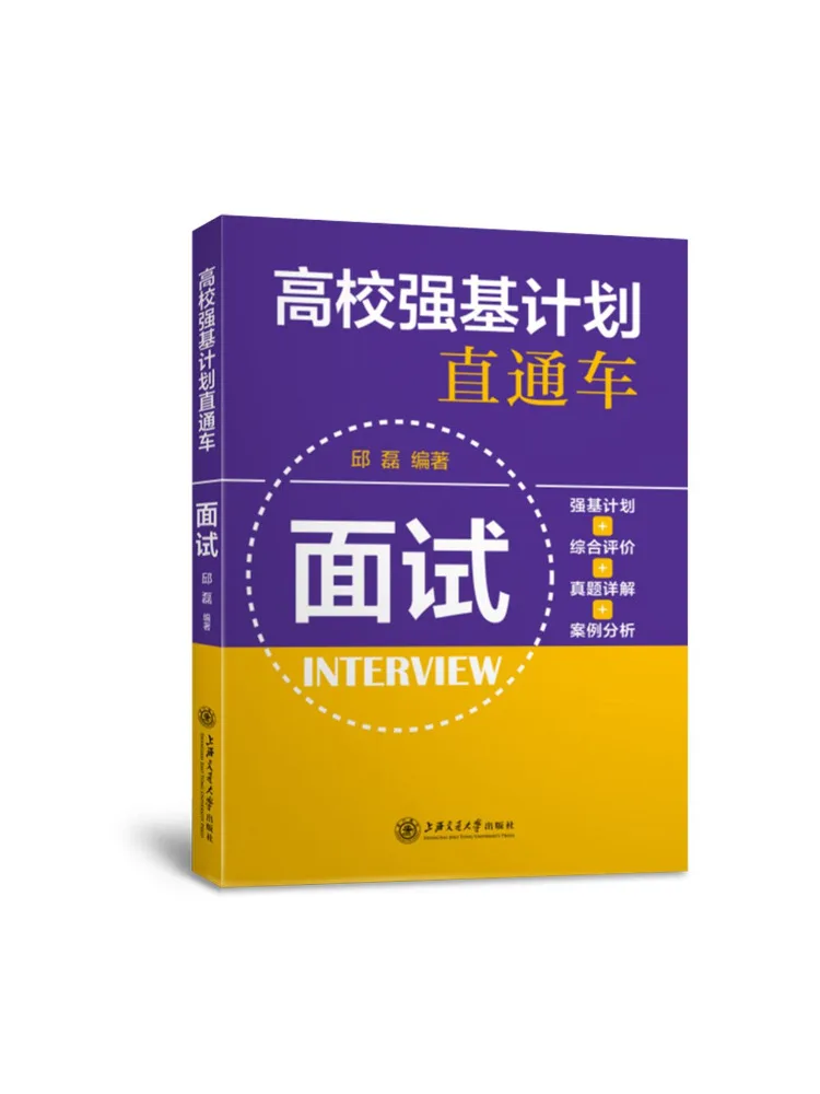 

Программа усиления базовых навыков для старшеклассников Book-Winshare: прямое собеседование
