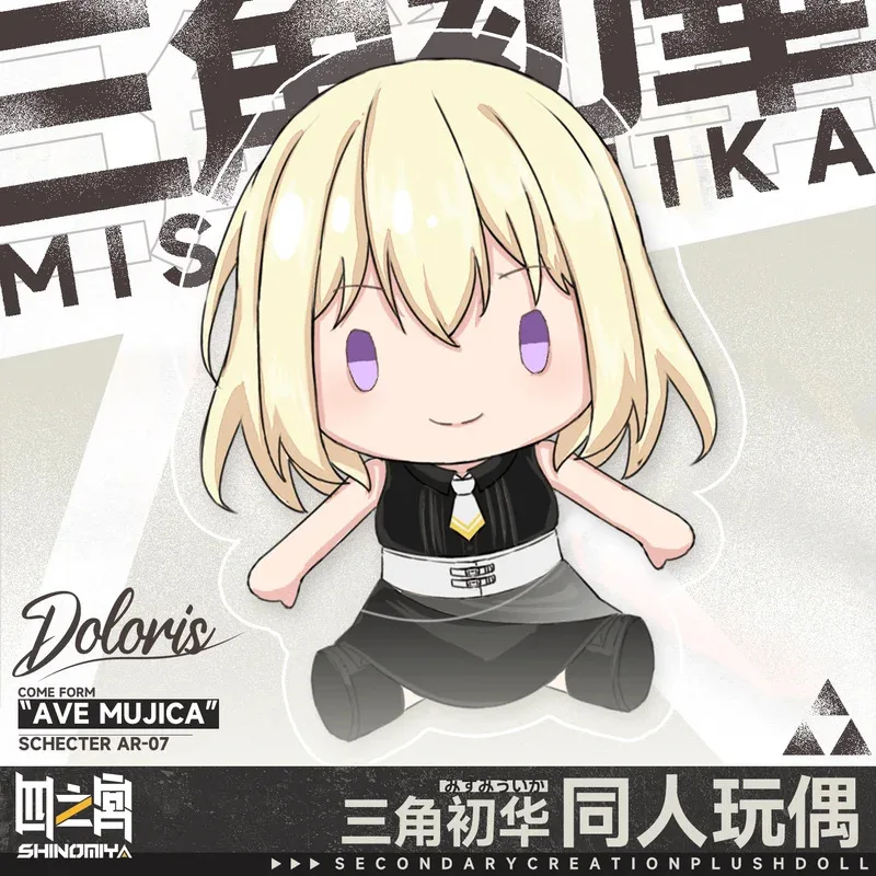 

Новая мечта BanG 2024 года! Misumi Uika Косплей Аниме Плюшевые 30 СМ Милые Мягкие Плюшевые Мультяшные Подушки Рождественские Подарки Мальчики Девочки