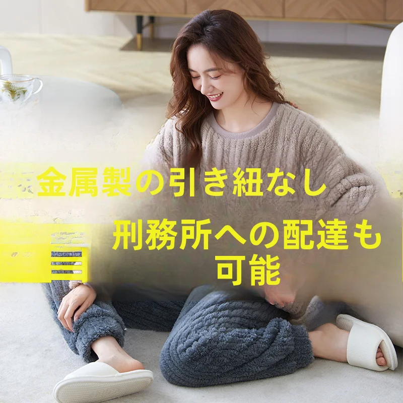 女性用冬用寝間着-コーラルフリース-大きいサイズセット-金属不使用-囚人受刑者セキュリティチェック不要-着やすい-家庭用快適パジャマ