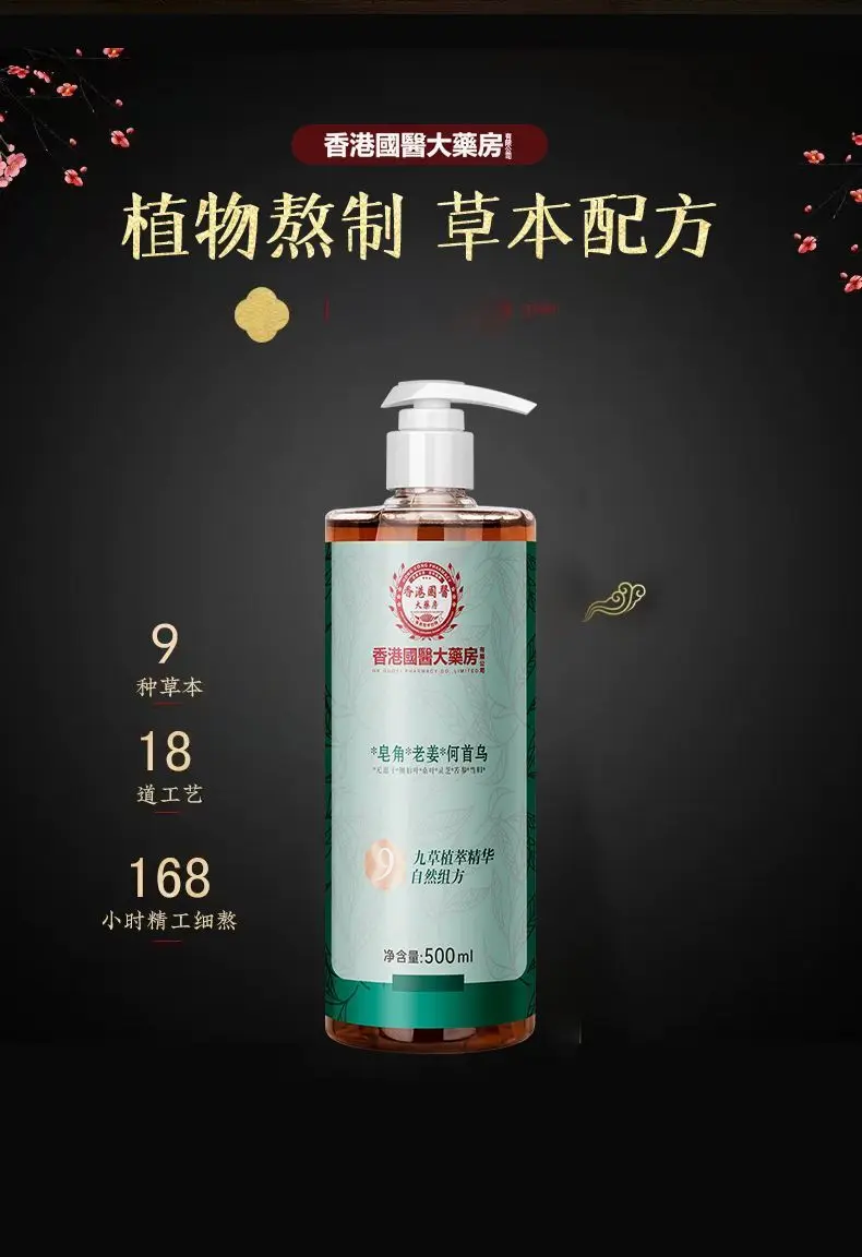 

HK TCM Pharmacy Gleditsia Shampoo - Oil Control Volumizing Anti-Dandruff Herbal
