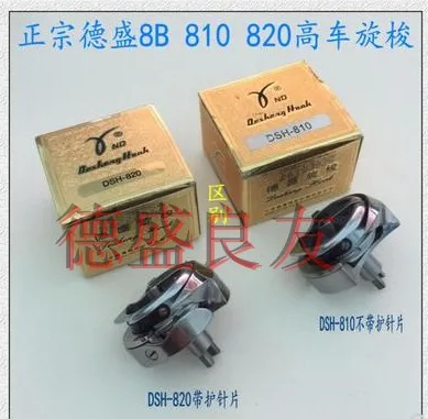 

Роторный челнок Desheng DSH-810 Золотой колесный челнок DSH-8208B Роторный челнок Высокий челночный челнок