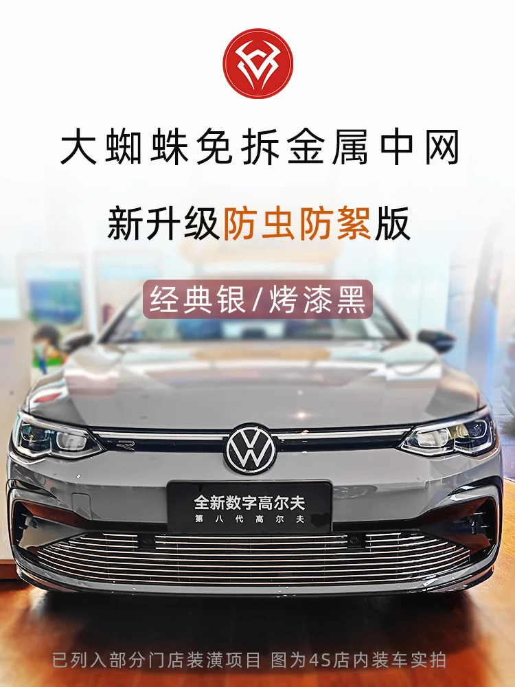 car acesssories For Volkswagen Golf 8 R-LINE 2021-2023 metal front grille surround decoration grille insect proof net decoration