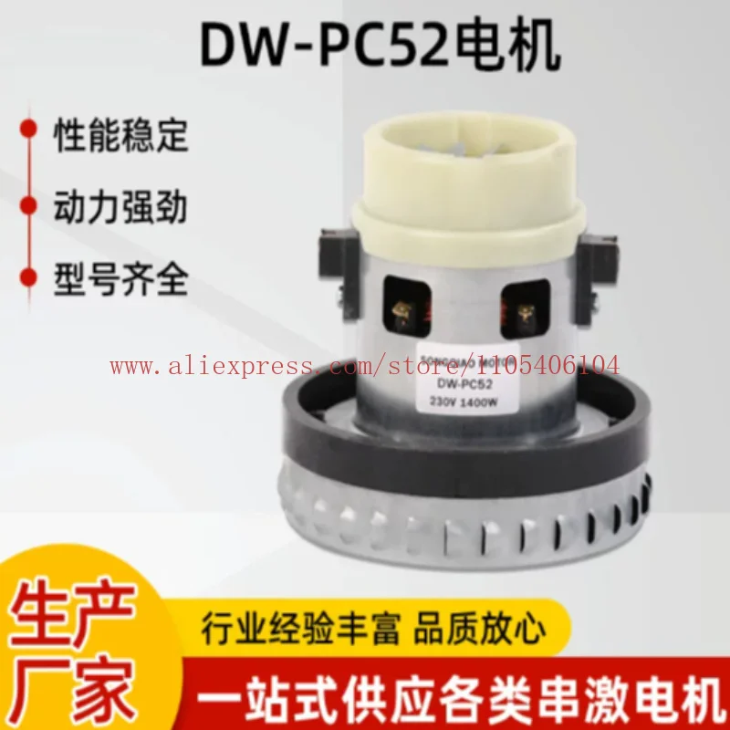 moteur-domestique-monophase-dw-p52-serie-de-moteurs-pour-aspirateur-1400w