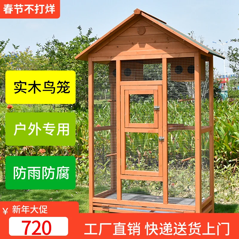 

Outdoor Solid Wood Birdcage Ornamental Birdhouse Parrot Pearl Bird Wenbird Rain-proof Rot Balcony Garden Villa