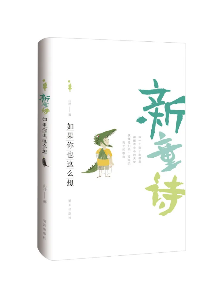 

Book-Winshare If You Also Think so