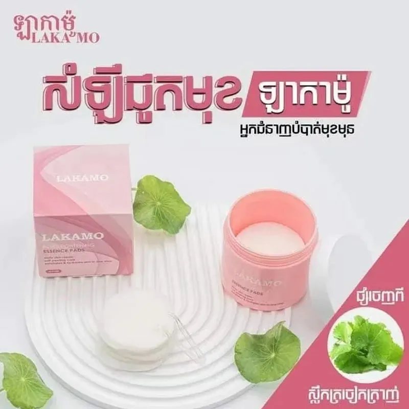 LAKAMO Pore Tightening & Blackhead Removal Essence Pads (1b/60 แผ่น) Hydrating & Soothing Exfoliating Acne