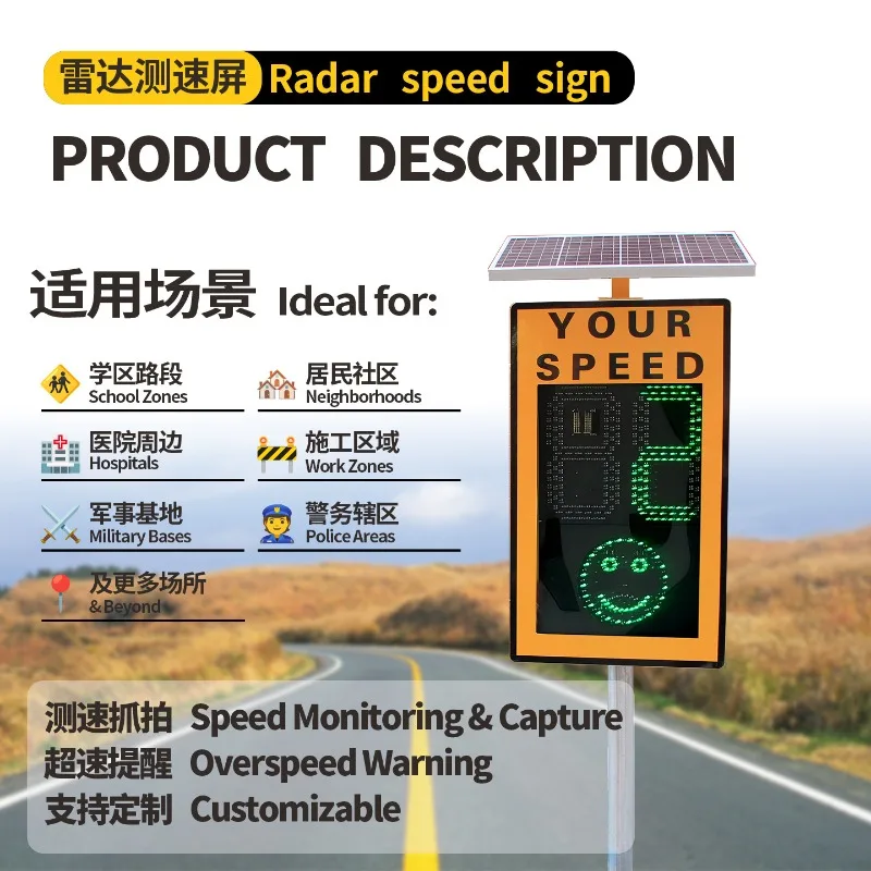 

Измеритель скорости на солнечной энергии SH-XL-100-60: радарный прибор для измерения скорости с функцией захвата изображения на экране