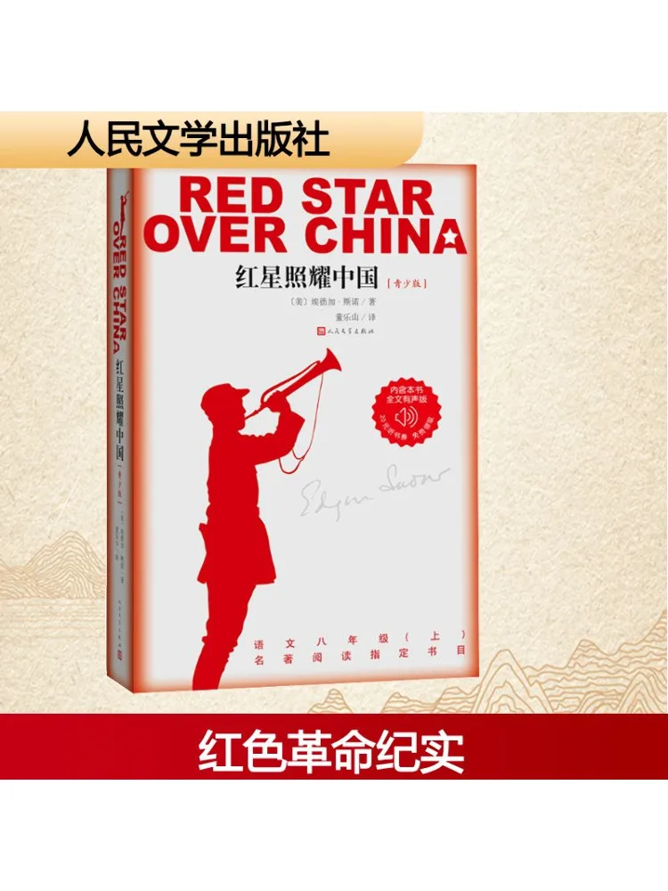 

Книга-Winshare Red Star Shines на китайском молодежном издании с руководством