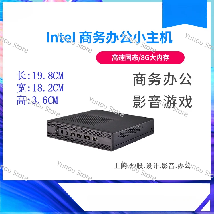 Brand-new Industrial Mini Host I3i5i7 Game Office Home Desktop Mini Microcomputer