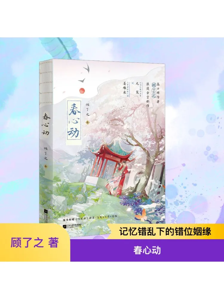 

Book-Winshare Spring Heart Take care of