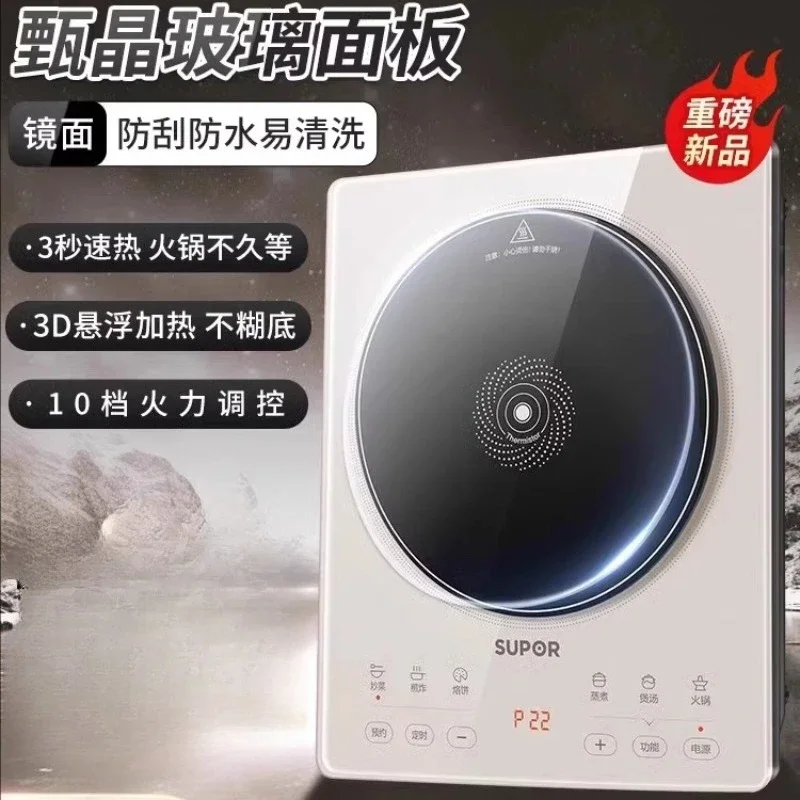 Fornello a induzione SUPOR 220V Nuovo modello Smart multifunzione ad alta potenza per la casa Hotpot Stir-fry DD