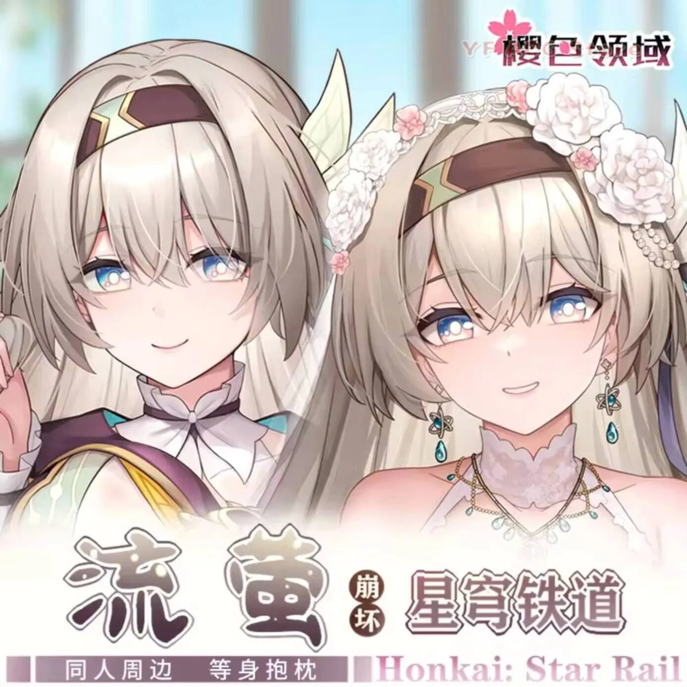 

Наволочка для подушки-дакимакуры Star Honkai: Rail Firefly Wer Wedding Cosplay, аниме-подушка для тела, подарок для отаку Honkai: