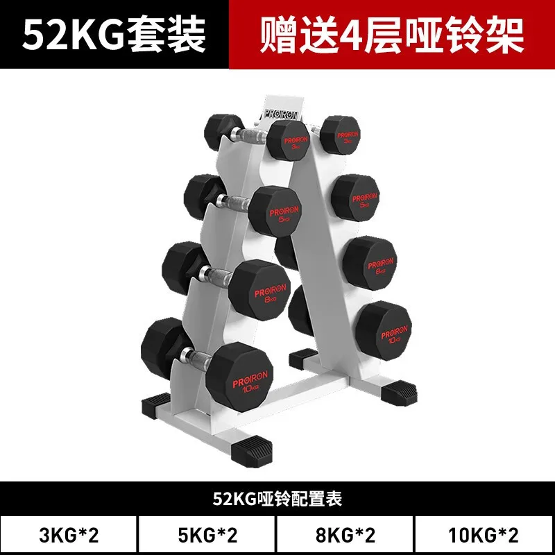 

52kg Hexagon Rubber Dumbbell Set with Rack Home Gym Power Training Kit 2026