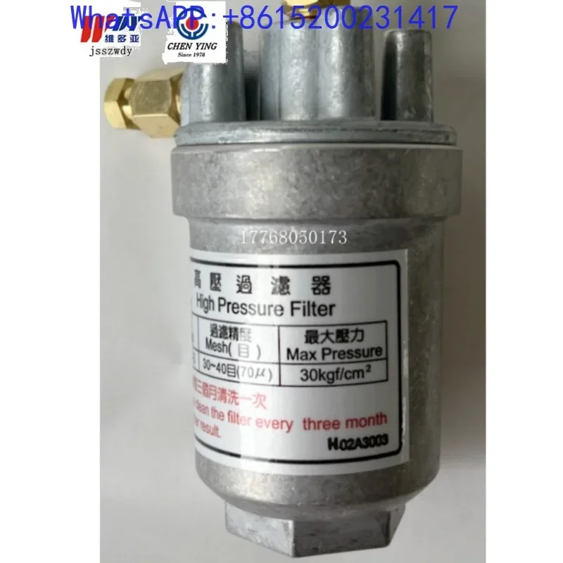 

A-101-2 Original Zhenrong CHEN YING Automatic Oil Filter A-101-1 3