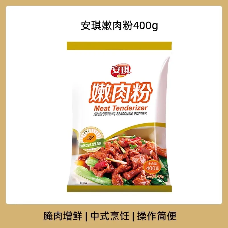 Angel tender meat powder, edible pine meat powder, household commercial pickled beef, chicken, barbecue seasoning, kitchen cooki